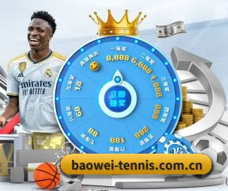 宝威 APP 深度功能 - Baowei Sports